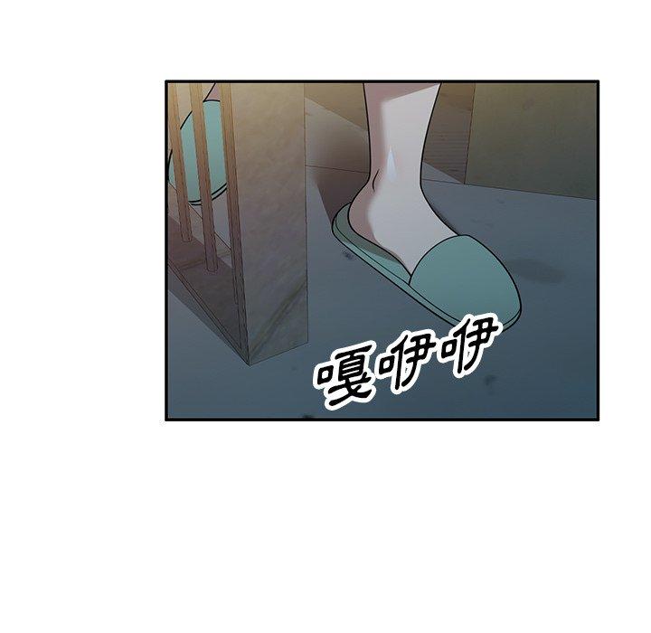 掠奪的滋味 第 48 話 第64页
