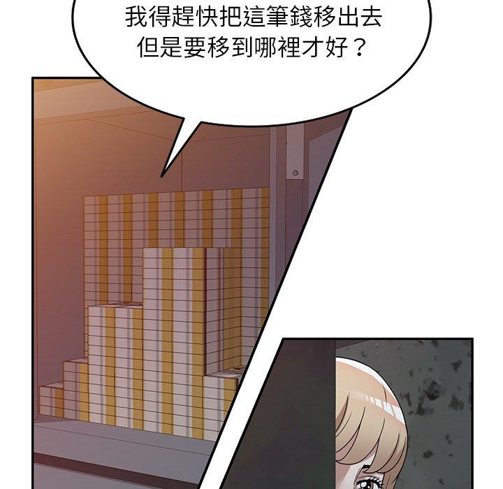 掠奪的滋味 第 48 話 第68页