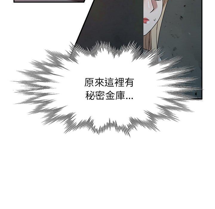 掠奪的滋味 第 48 話 第69页