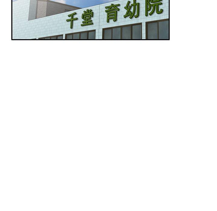 掠奪的滋味 第 48 話 第71页