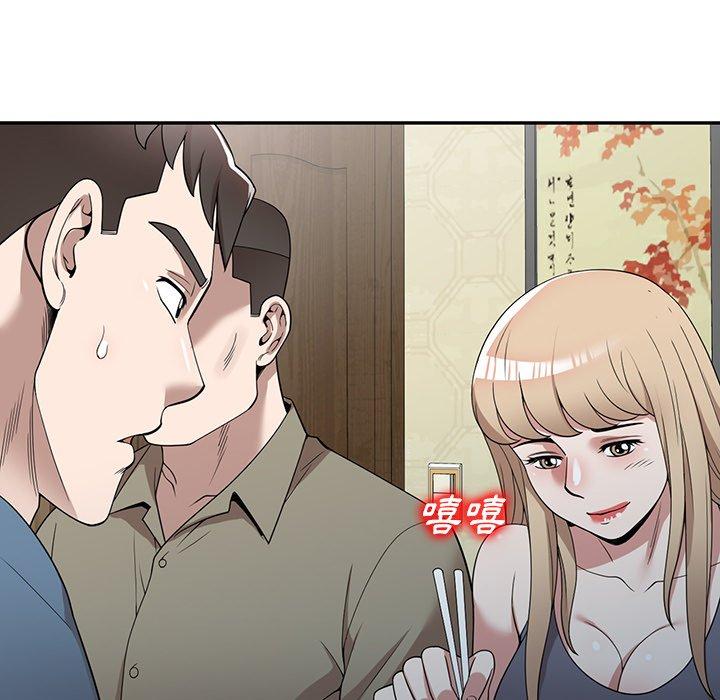 掠奪的滋味 第 48 話 第80页