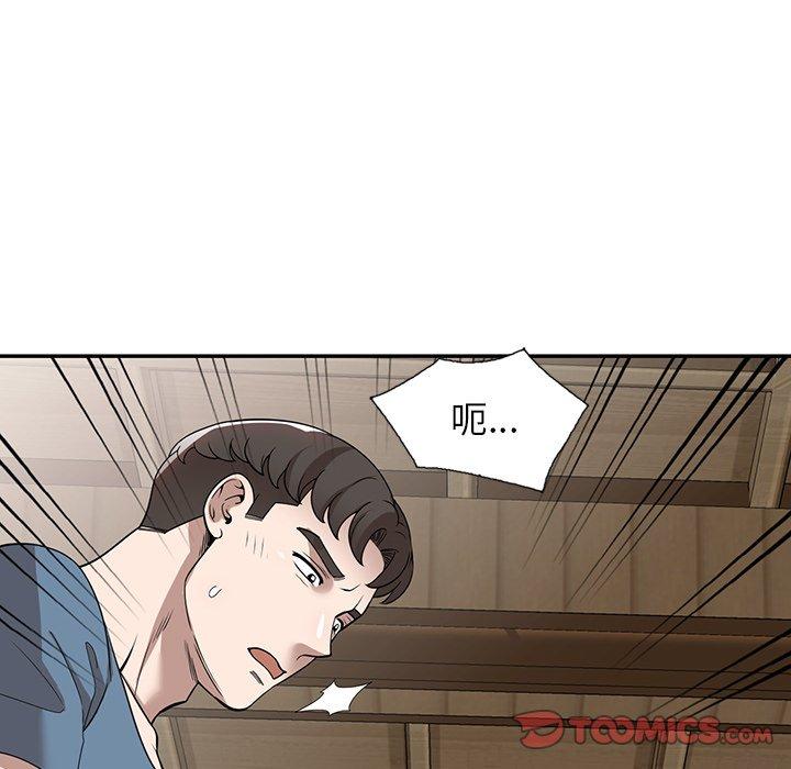 掠奪的滋味 第 48 話 第84页