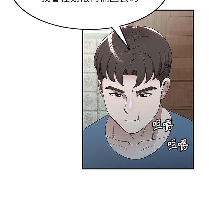 掠奪的滋味 第 48 話 第74页