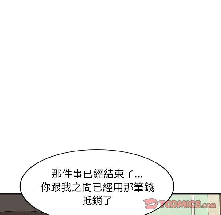 掠奪的滋味 第 48 話 第75页