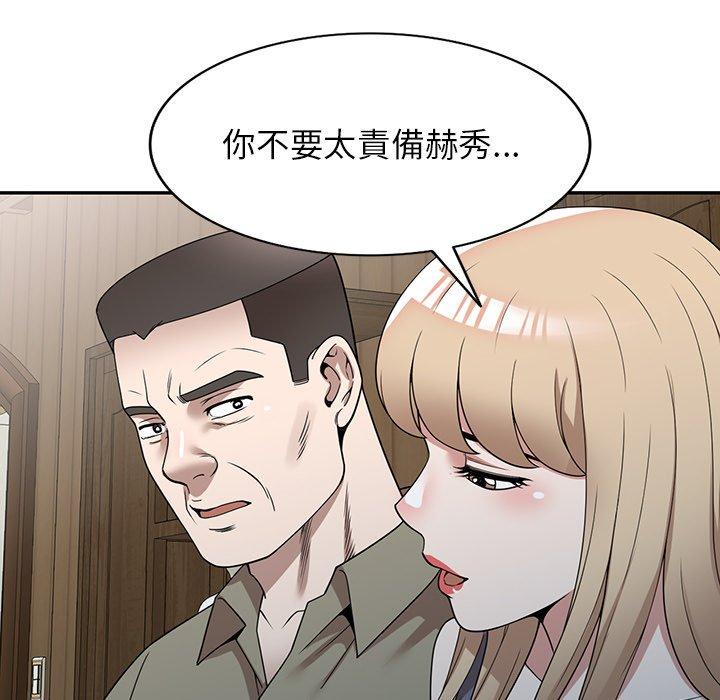 掠奪的滋味 第 48 話 第82页