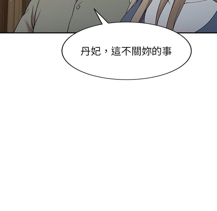 掠奪的滋味 第 48 話 第83页