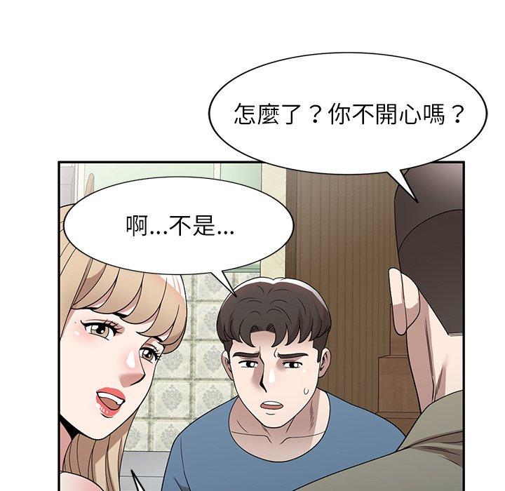 掠奪的滋味 第 48 話 第87页