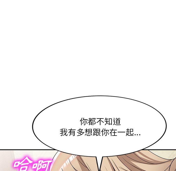 掠奪的滋味 第 48 話 第97页