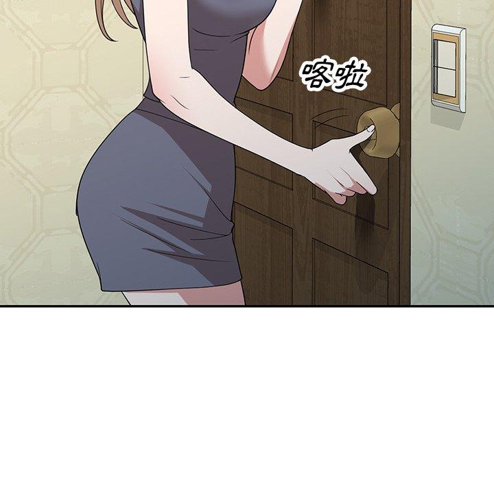 掠奪的滋味 第 48 話 第96页
