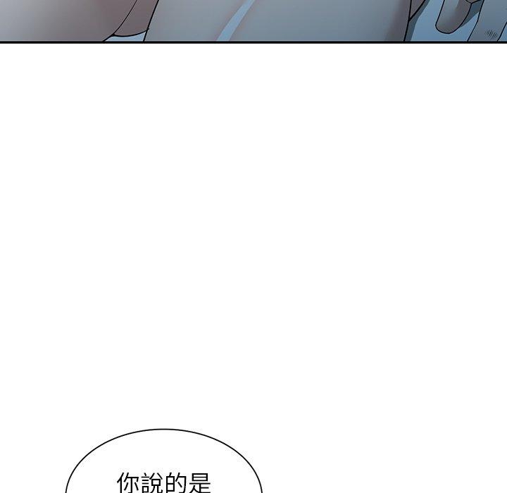 掠奪的滋味 第 48 話 第104页