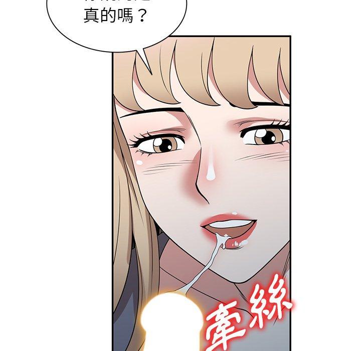 掠奪的滋味 第 48 話 第105页
