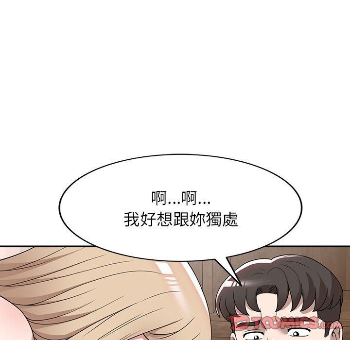 掠奪的滋味 第 48 話 第102页
