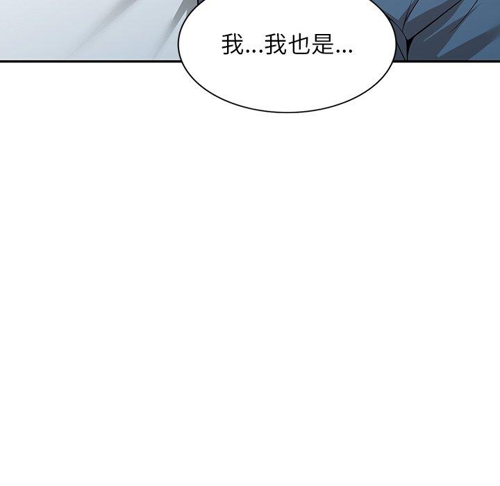 掠奪的滋味 第 48 話 第99页