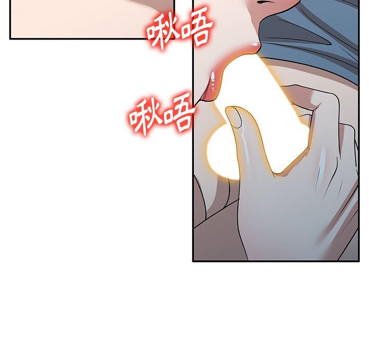 掠奪的滋味 第 48 話 第101页