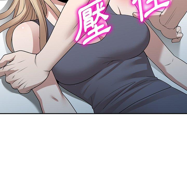 掠奪的滋味 第 48 話 第108页