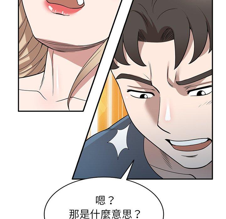 掠奪的滋味 第 48 話 第119页