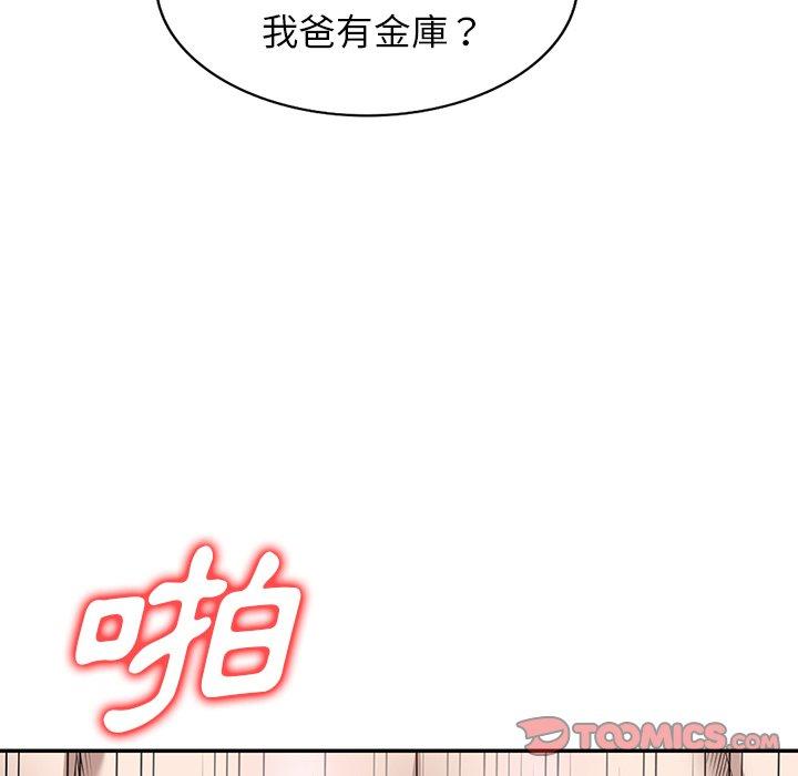 掠奪的滋味 第 48 話 第120页