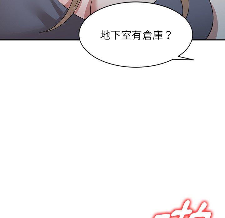 掠奪的滋味 第 48 話 第127页