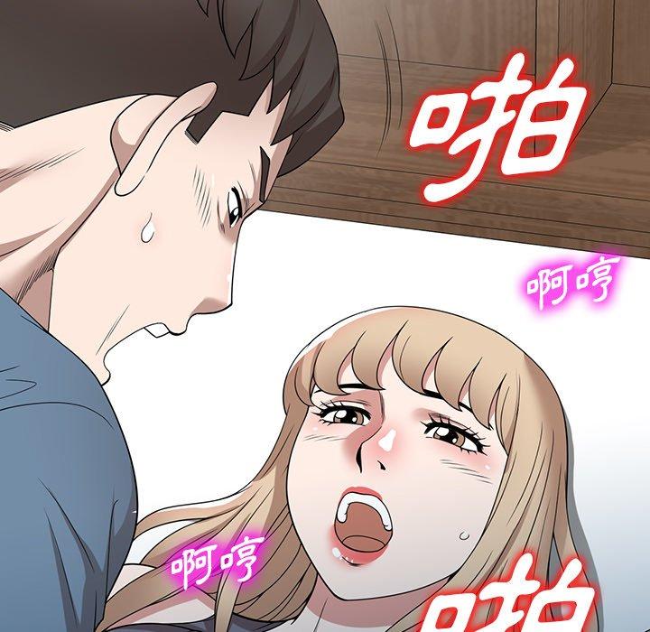 掠奪的滋味 第 48 話 第132页