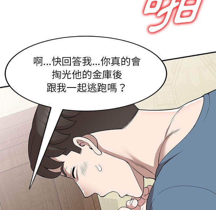 掠奪的滋味 第 48 話 第128页