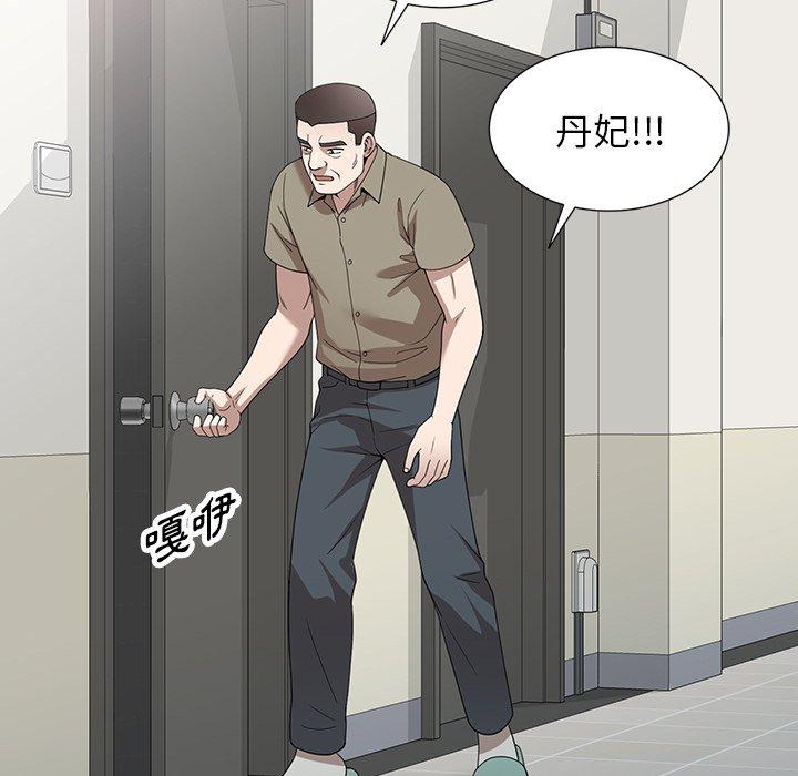 掠奪的滋味 第 48 話 第136页