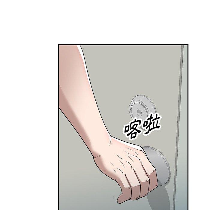 掠奪的滋味 第 48 話 第140页