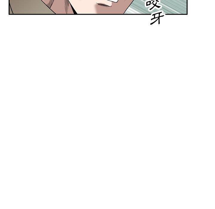 掠奪的滋味 第 48 話 第139页