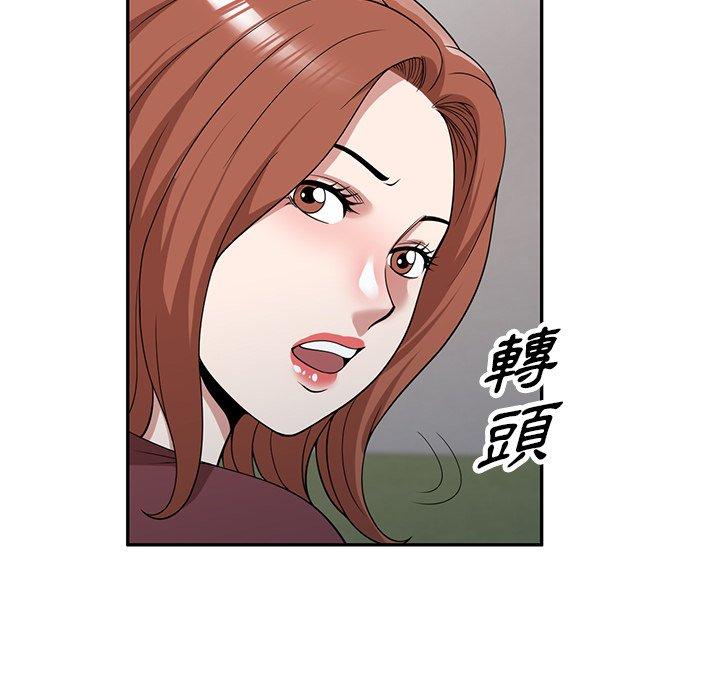 掠奪的滋味 第 48 話 第145页
