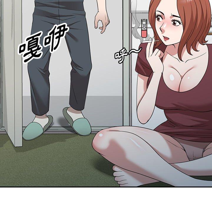 掠奪的滋味 第 48 話 第143页