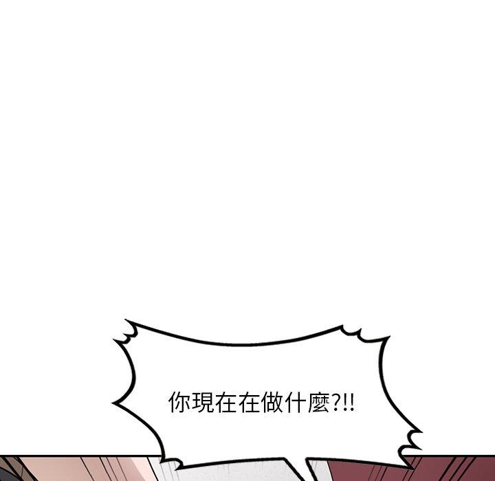 掠奪的滋味 第 48 話 第151页