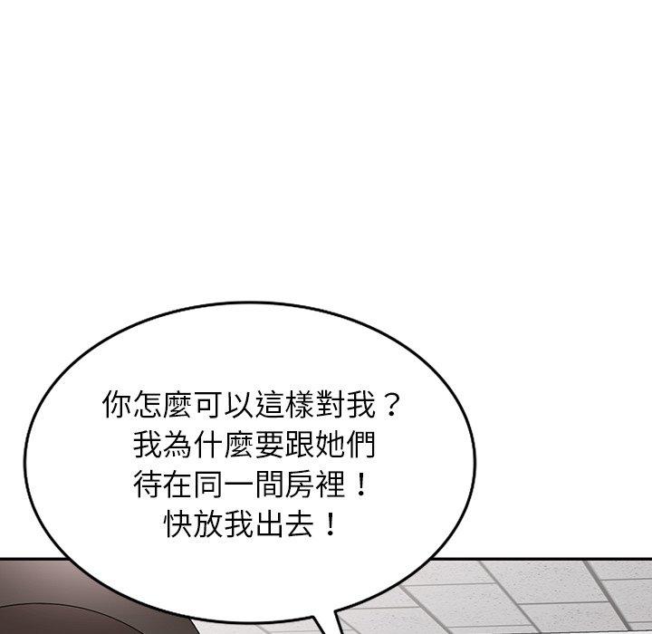 掠奪的滋味 第 48 話 第146页