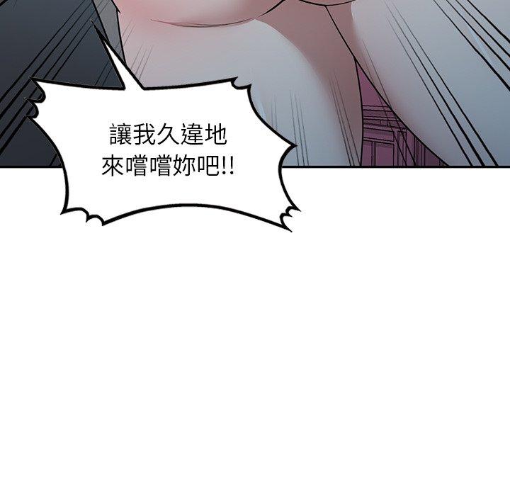 掠奪的滋味 第 48 話 第153页
