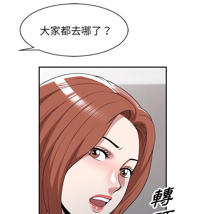 掠奪的滋味 第 49 話 第5页