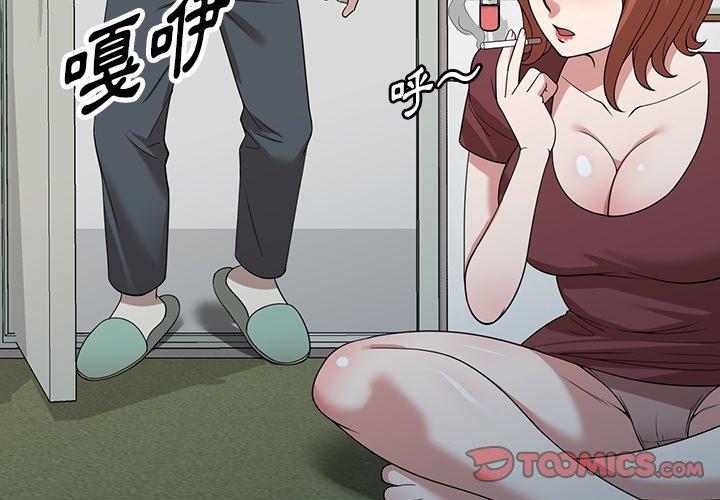 掠奪的滋味 第 49 話 第3页