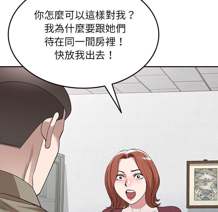 掠奪的滋味 第 49 話 第7页