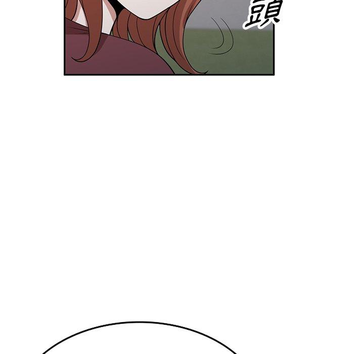 掠奪的滋味 第 49 話 第6页