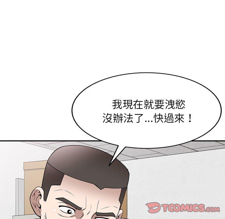 掠奪的滋味 第 49 話 第9页