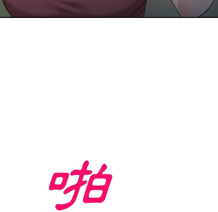 掠奪的滋味 第 49 話 第22页