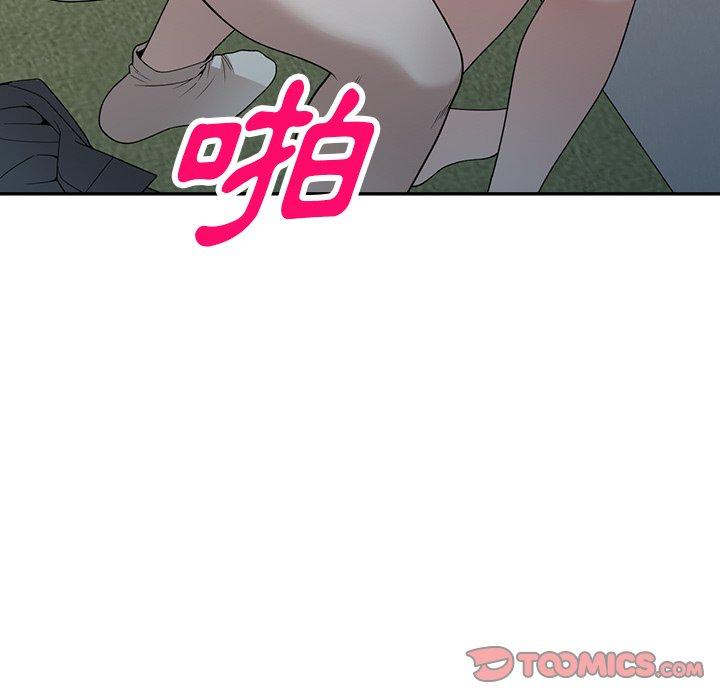 掠奪的滋味 第 49 話 第27页