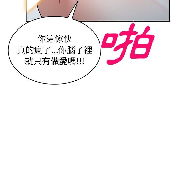 掠奪的滋味 第 49 話 第24页