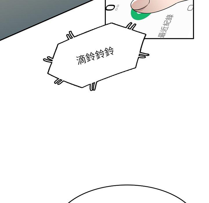 掠奪的滋味 第 49 話 第60页