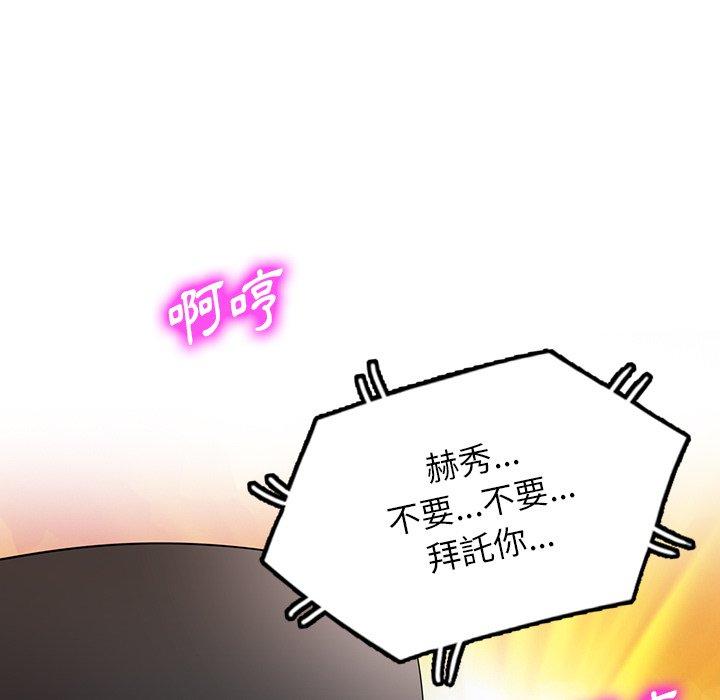 掠奪的滋味 第 49 話 第65页