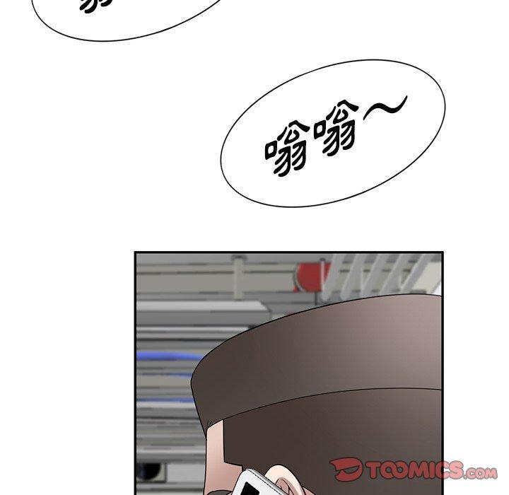 掠奪的滋味 第 49 話 第63页