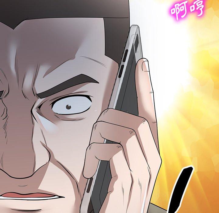 掠奪的滋味 第 49 話 第66页