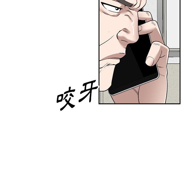 掠奪的滋味 第 49 話 第72页