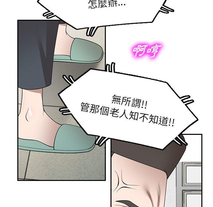掠奪的滋味 第 49 話 第71页