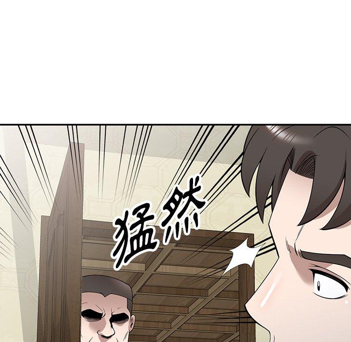 掠奪的滋味 第 49 話 第78页