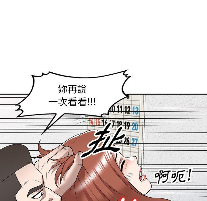 掠奪的滋味 第 49 話 第30页