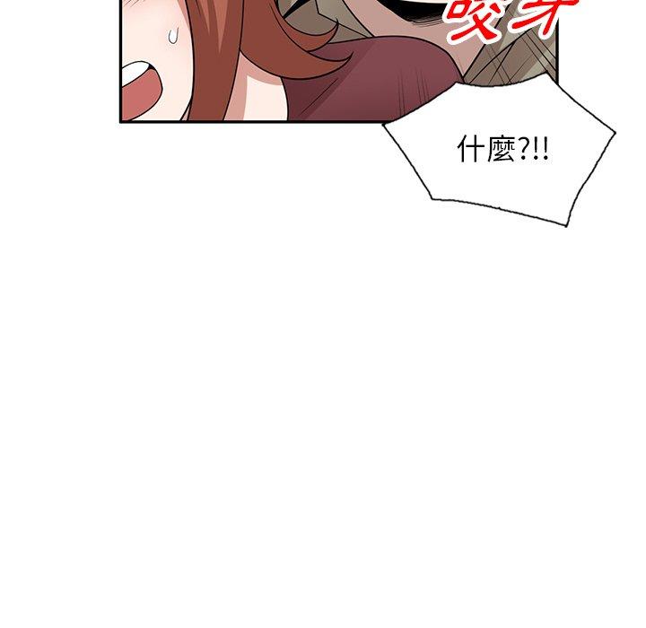 掠奪的滋味 第 49 話 第29页