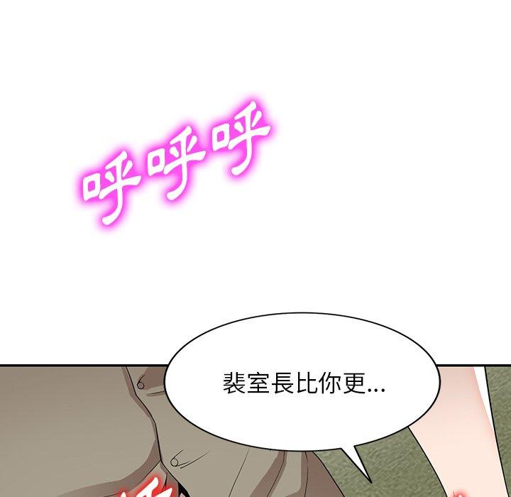 掠奪的滋味 第 49 話 第32页